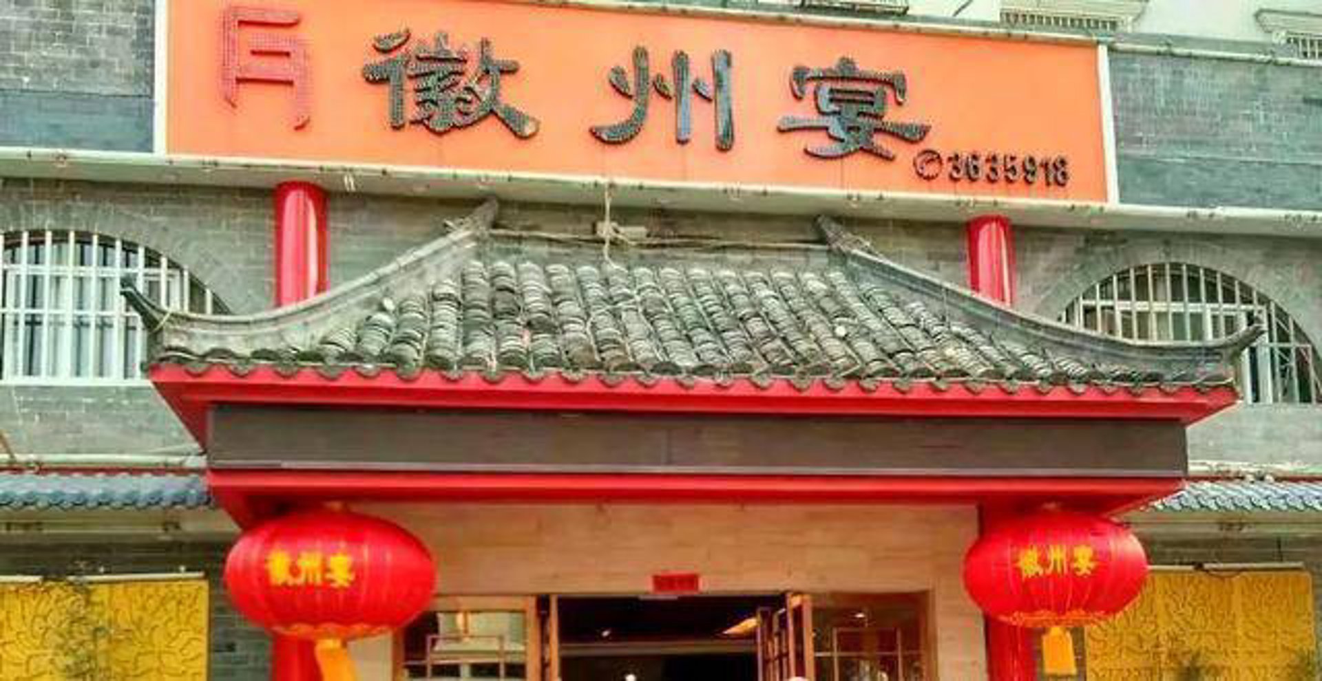 徽州中亚园艺绿化